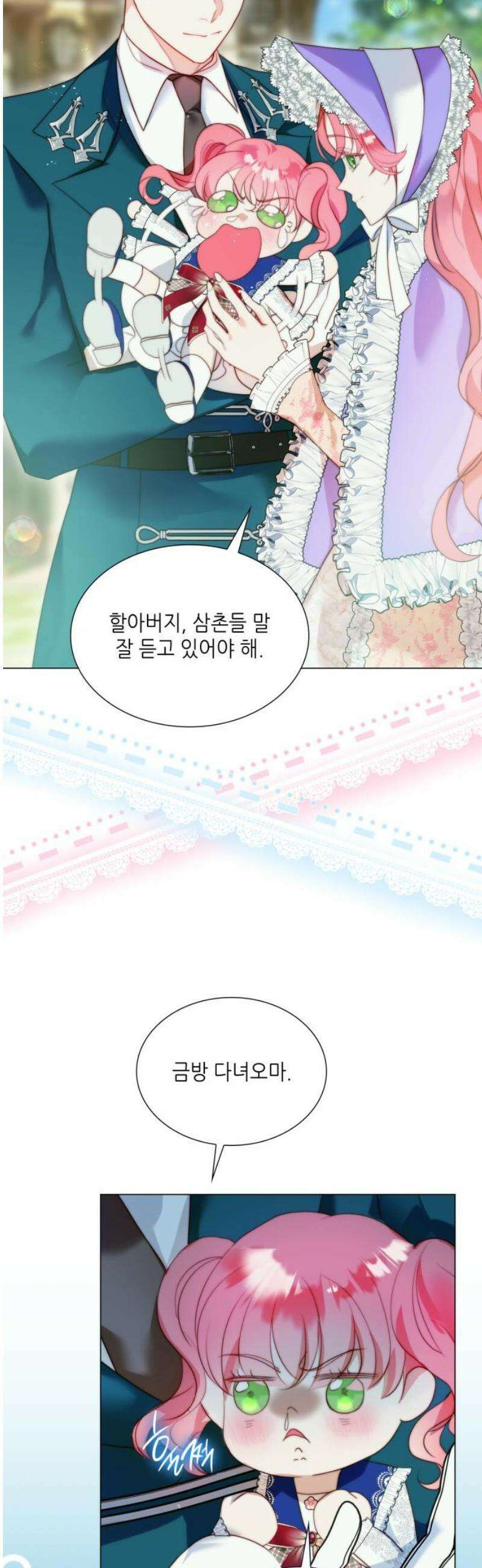 두 번째 딸로 태어났습니다 89화 5
