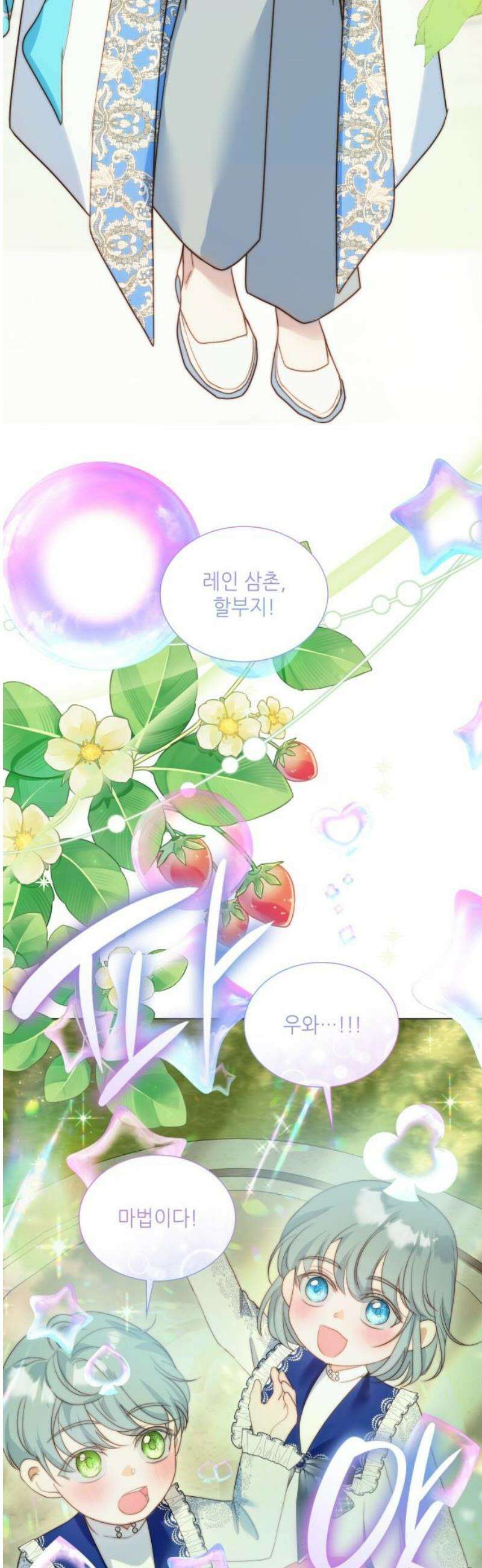 두 번째 딸로 태어났습니다 89화 10