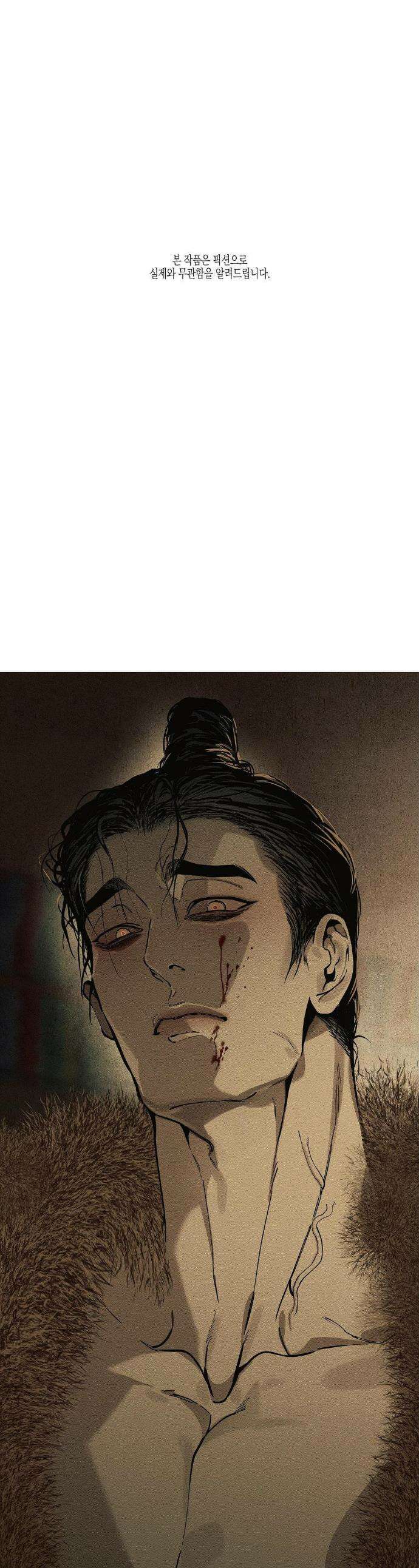 연의 기록 42화 1