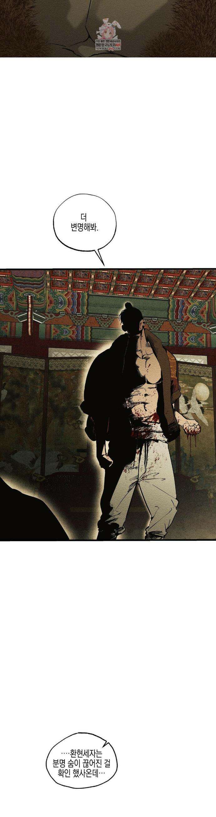 연의 기록 42화 2
