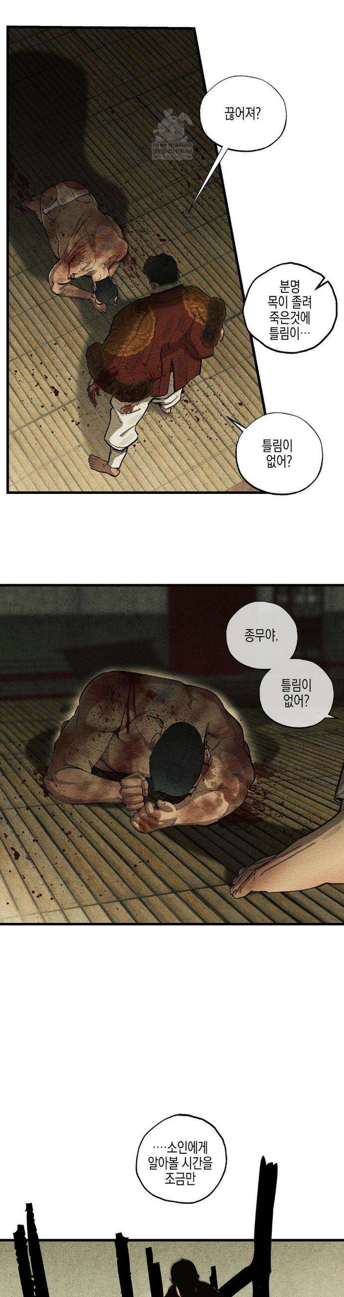 연의 기록 42화 3
