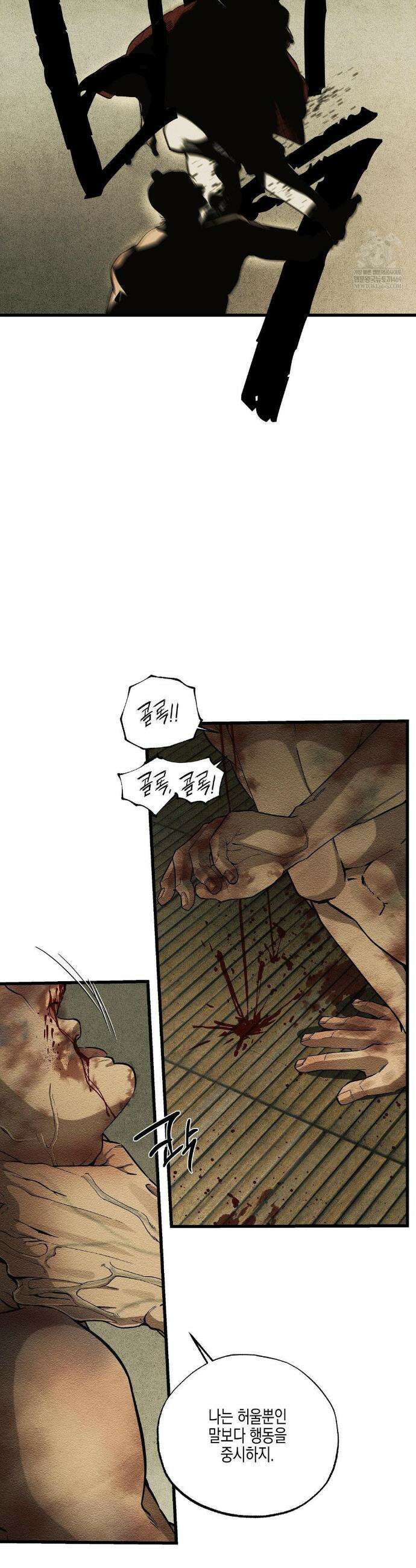 연의 기록 42화 4