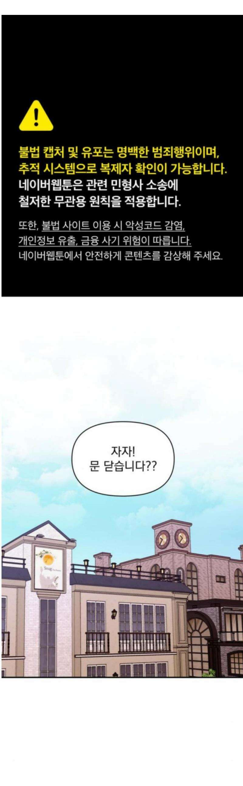 대뜸 착각당했다 괴물 천재배우로 77화 1