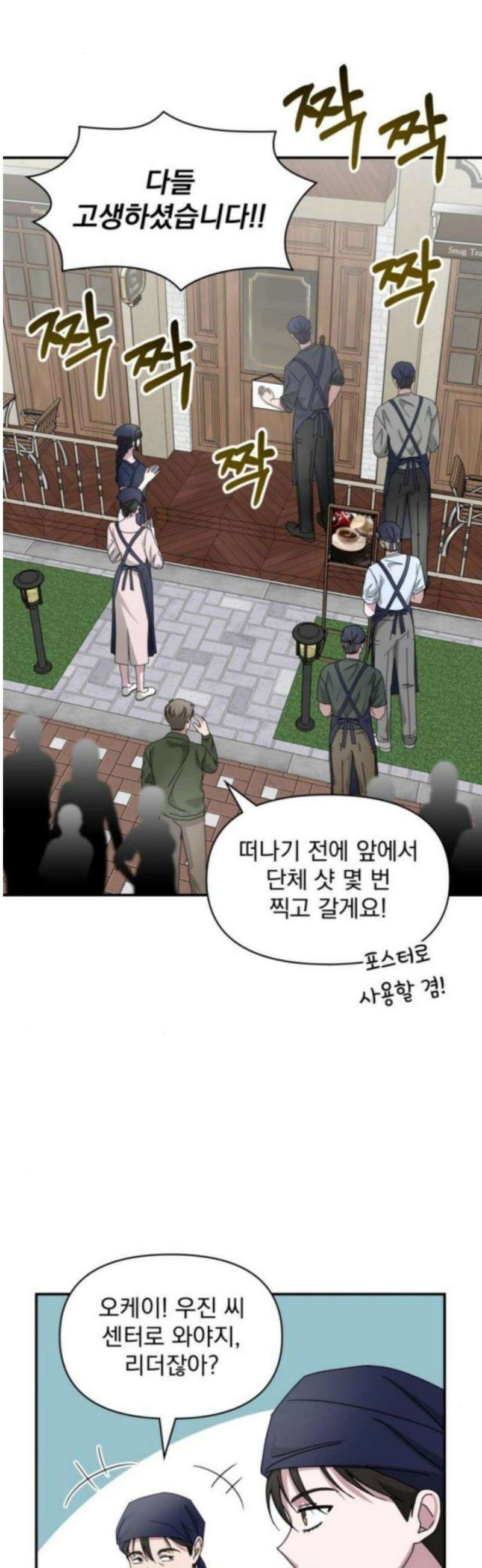 대뜸 착각당했다 괴물 천재배우로 77화 2