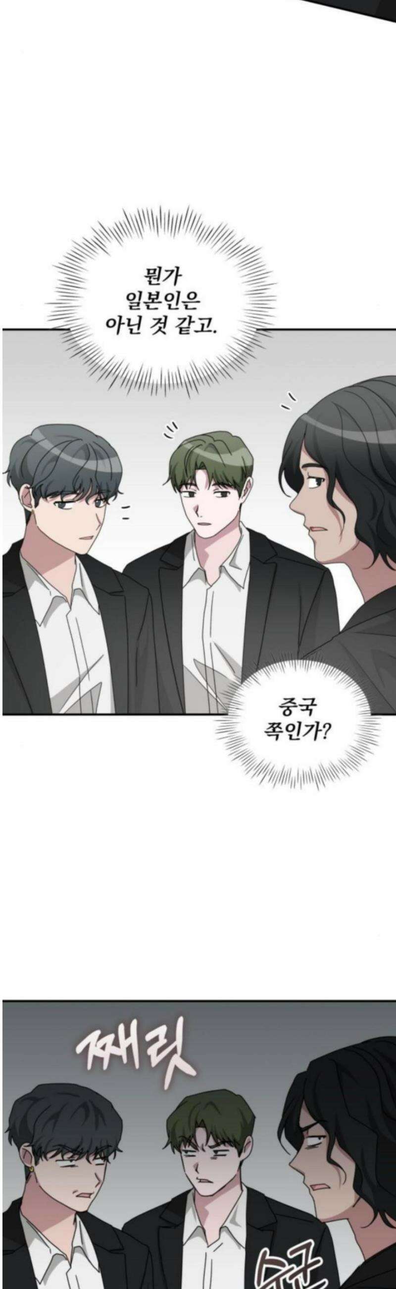 대뜸 착각당했다 괴물 천재배우로 77화 11