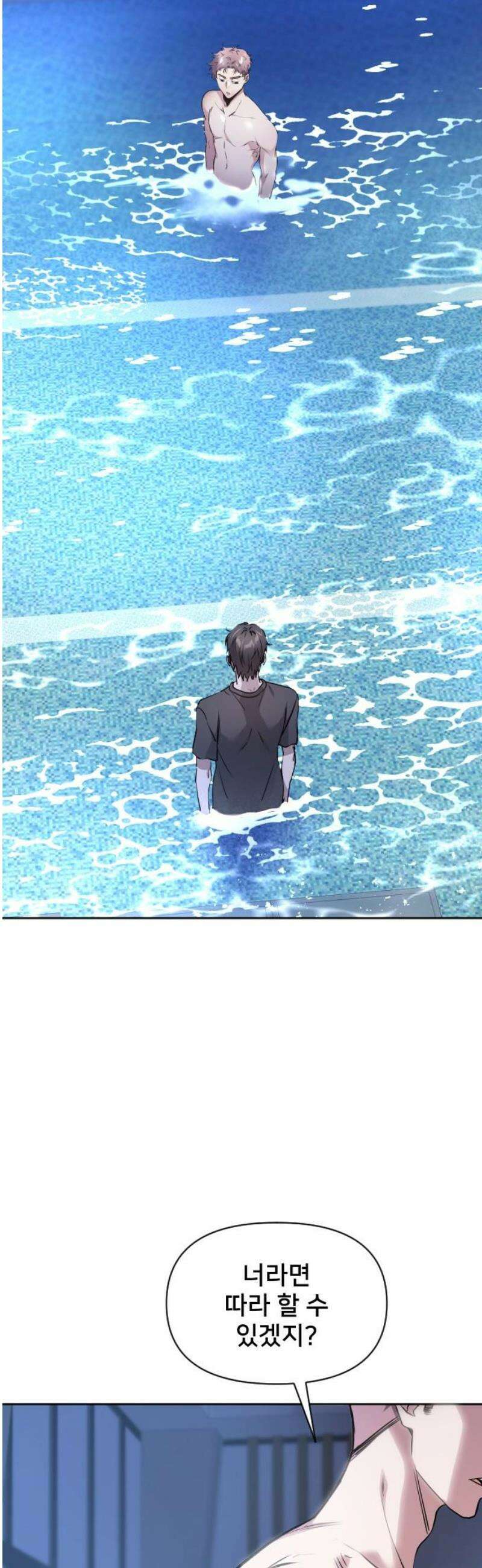 기프트 [네이버] 22화． 다른 종(種) 3