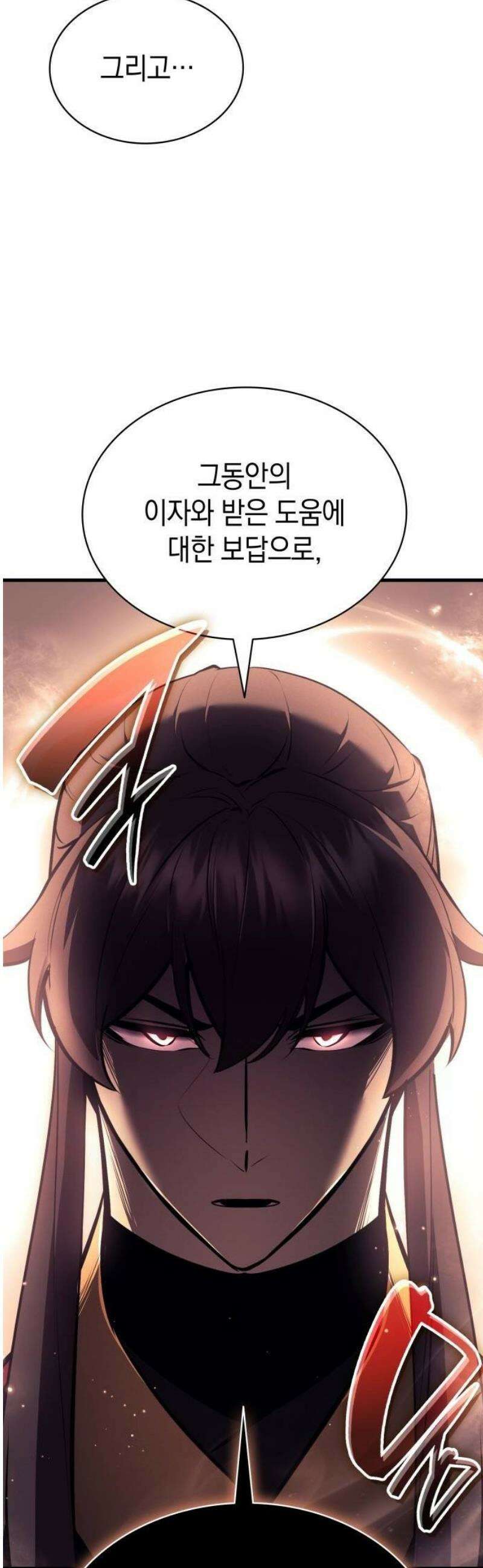 신마 환생 17화 2