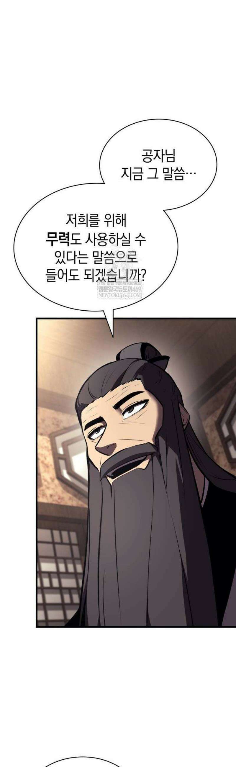 신마 환생 17화 5