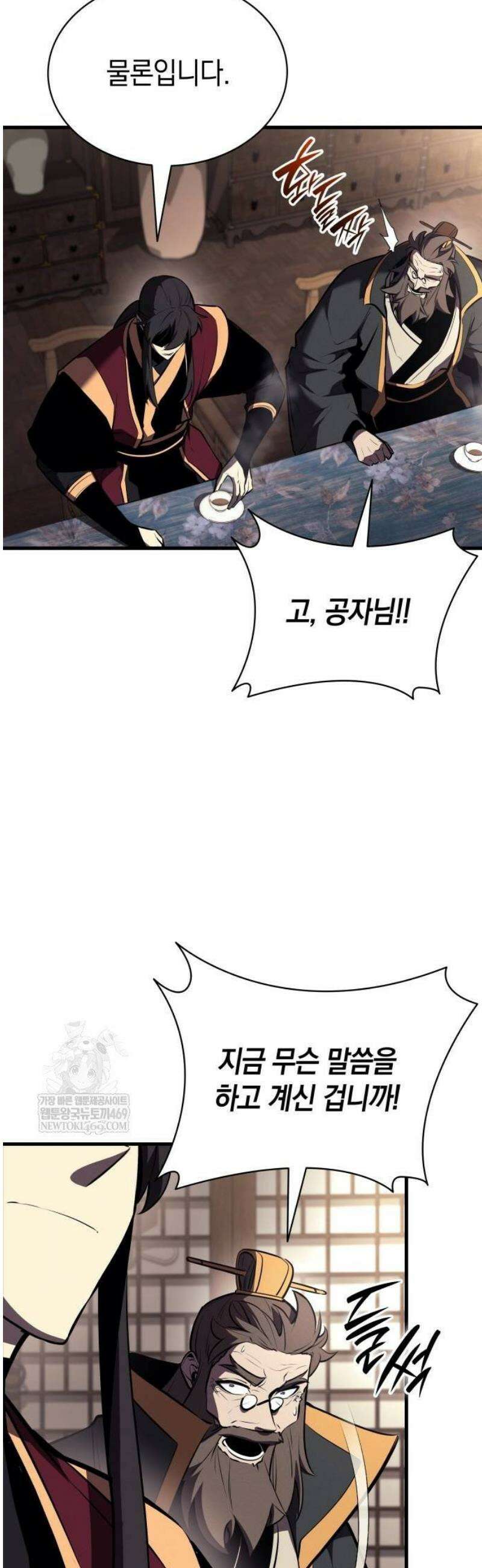 신마 환생 17화 6