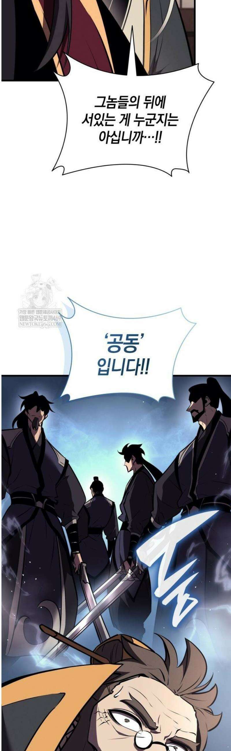신마 환생 17화 7