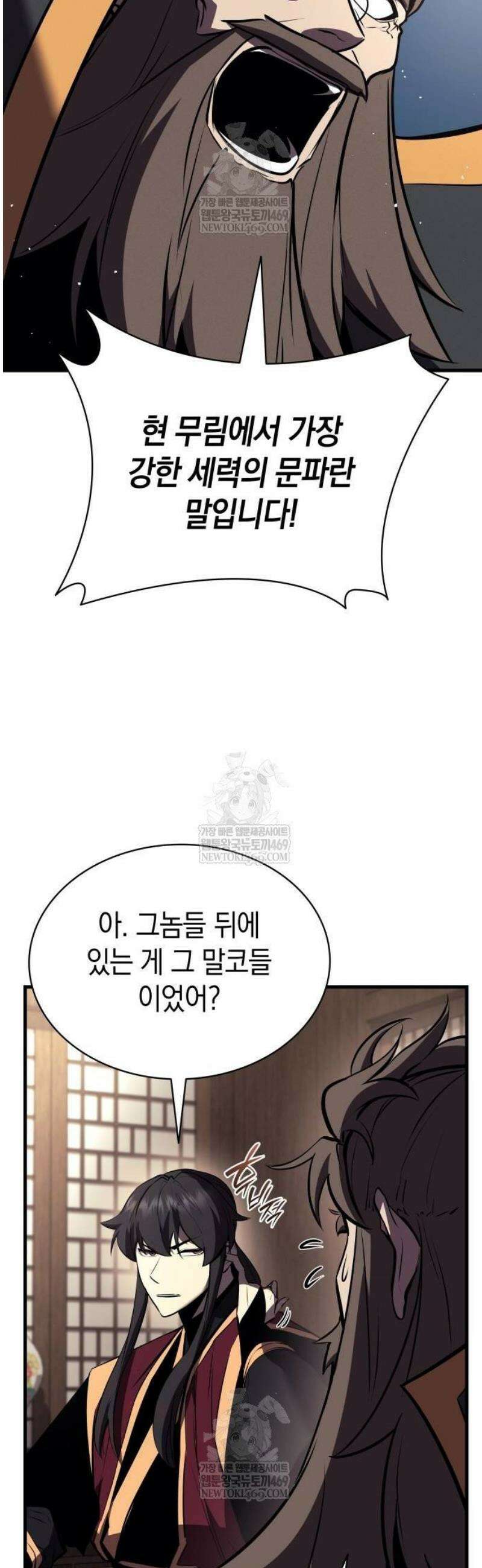 신마 환생 17화 8