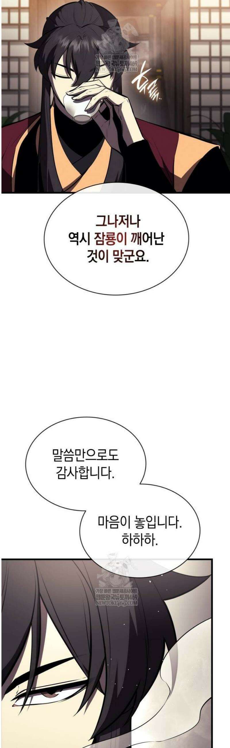 신마 환생 17화 11