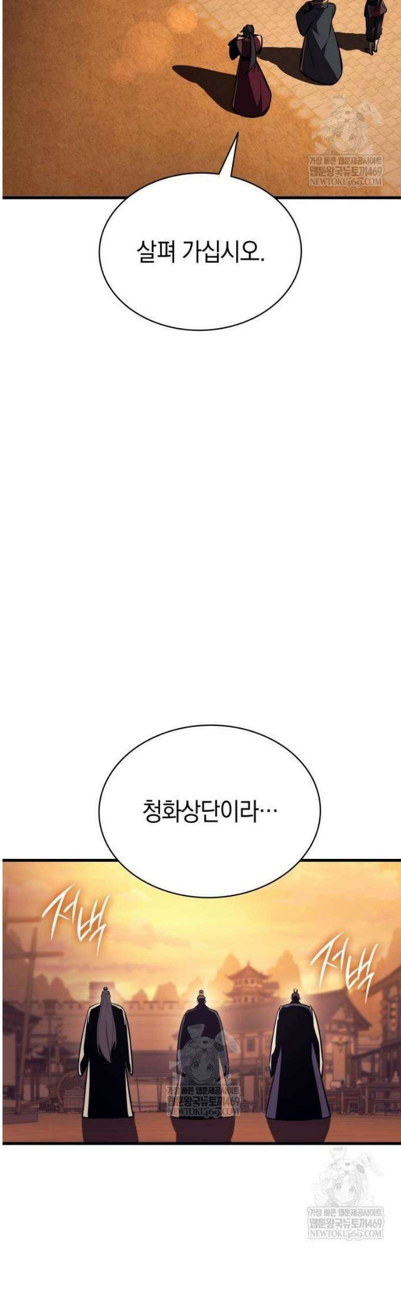 신마 환생 17화 13