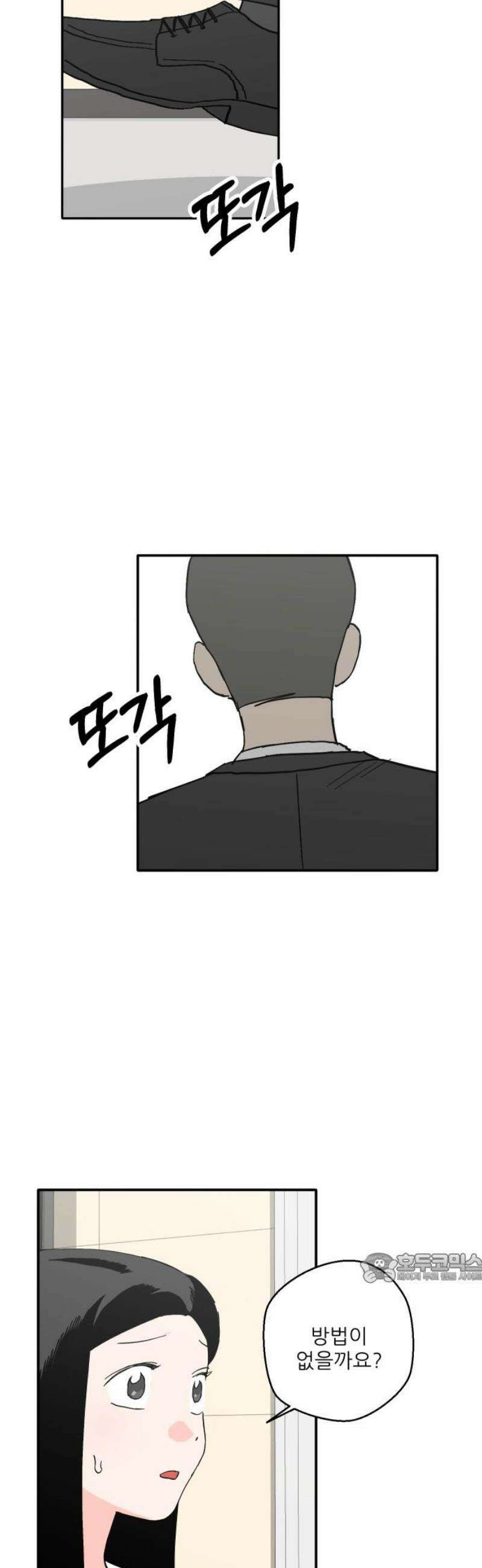 풀 보이 32화 - 수영부의 목표 2