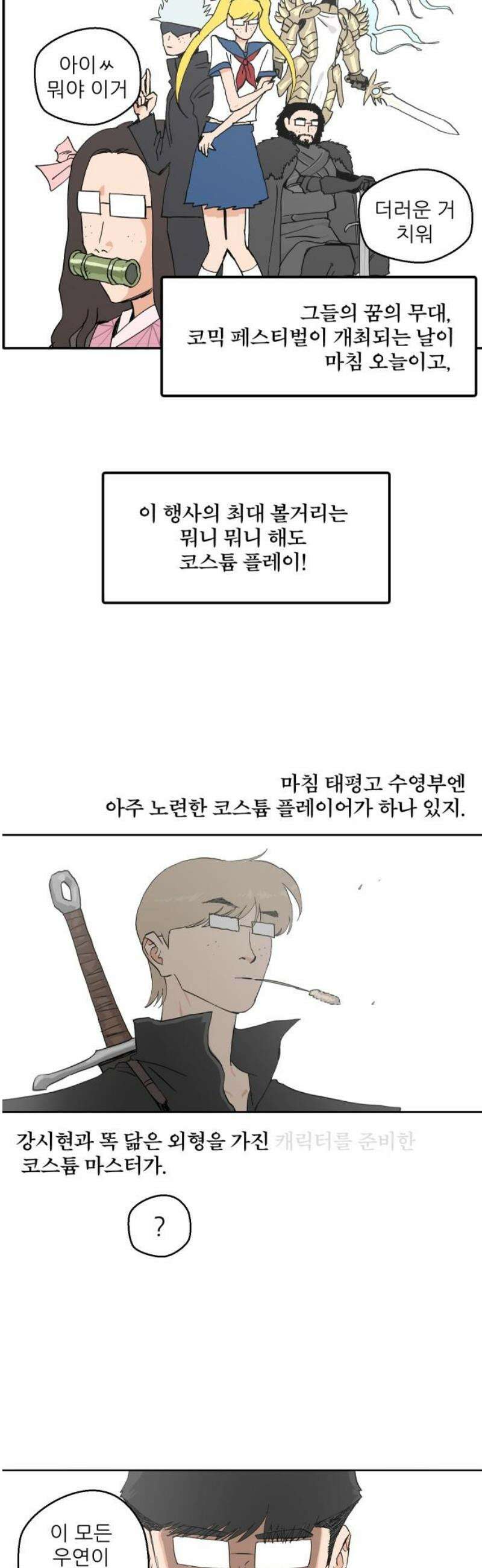 풀 보이 32화 - 수영부의 목표 8