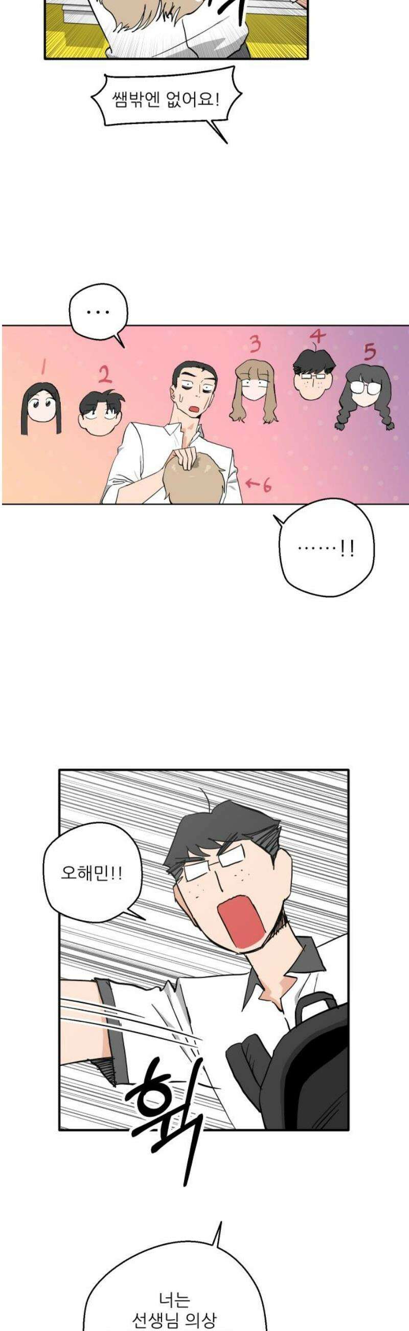 풀 보이 32화 - 수영부의 목표 10
