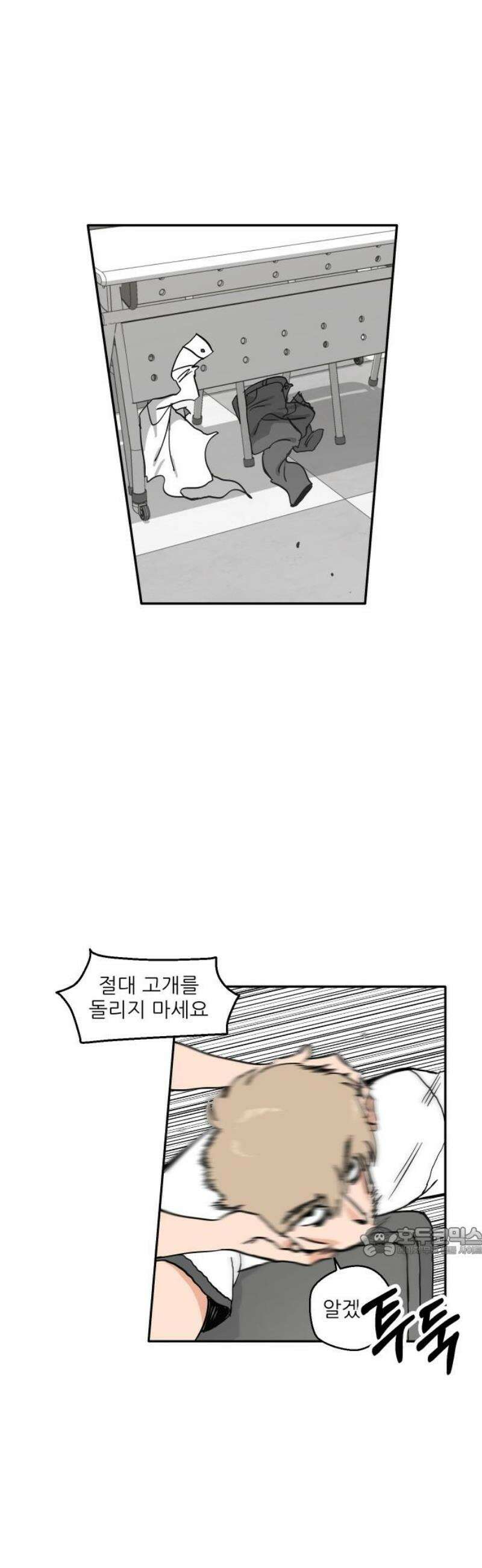 풀 보이 32화 - 수영부의 목표 17