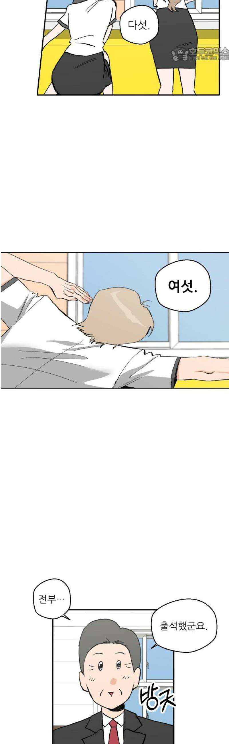 풀 보이 32화 - 수영부의 목표 22