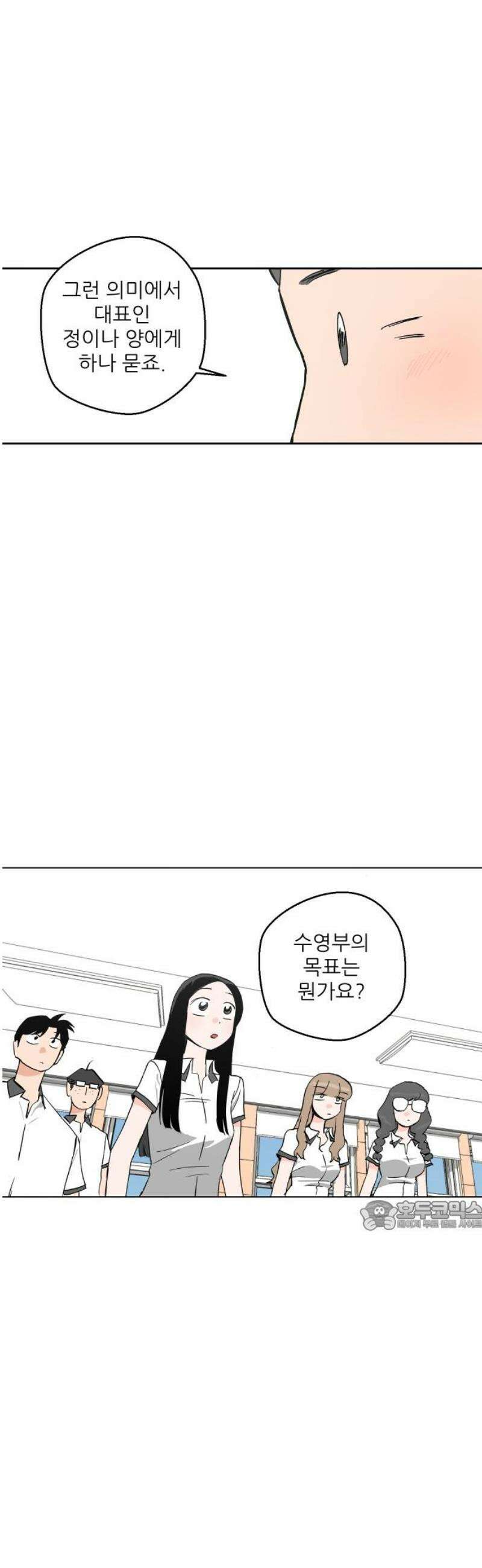 풀 보이 32화 - 수영부의 목표 32