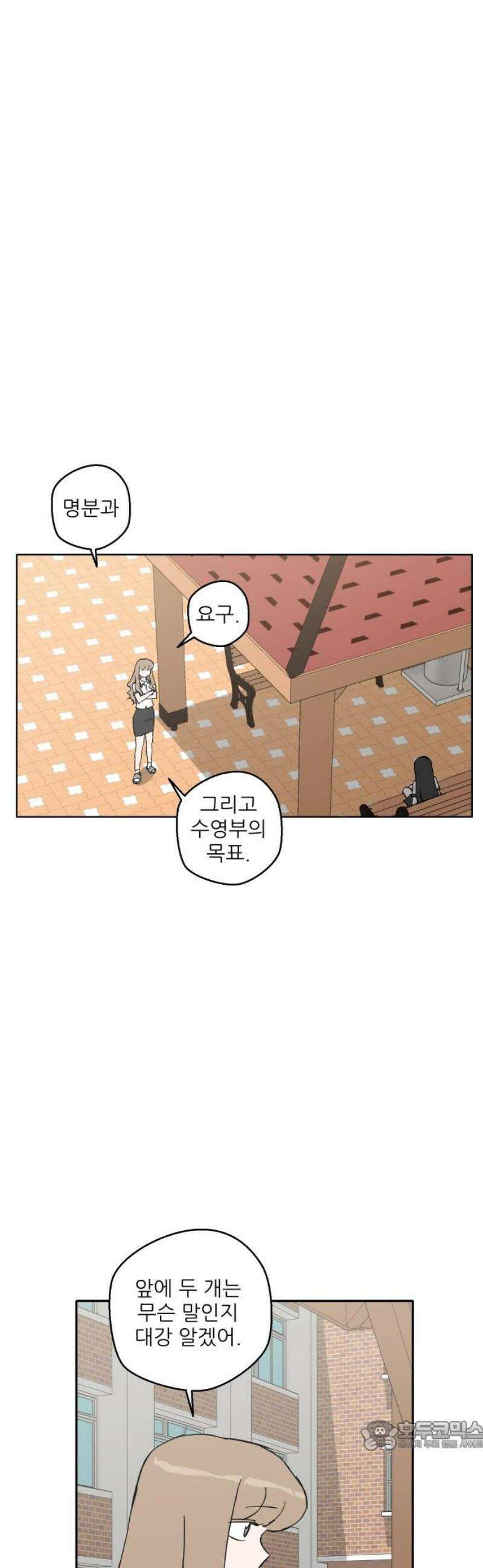 풀 보이 32화 - 수영부의 목표 34