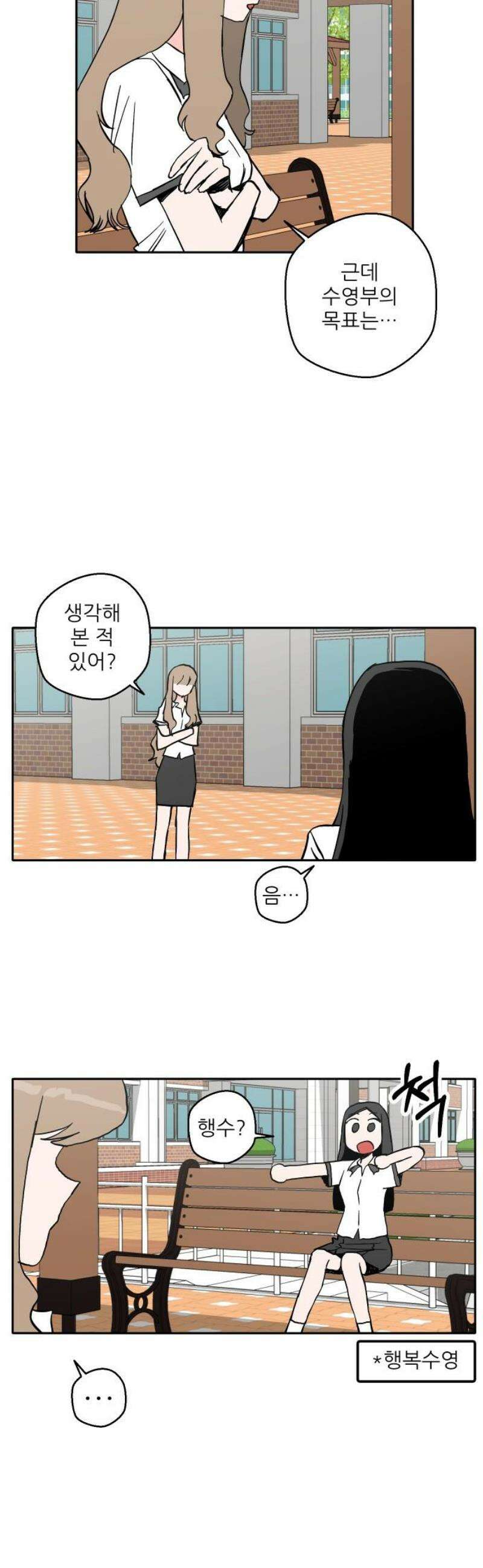 풀 보이 32화 - 수영부의 목표 35