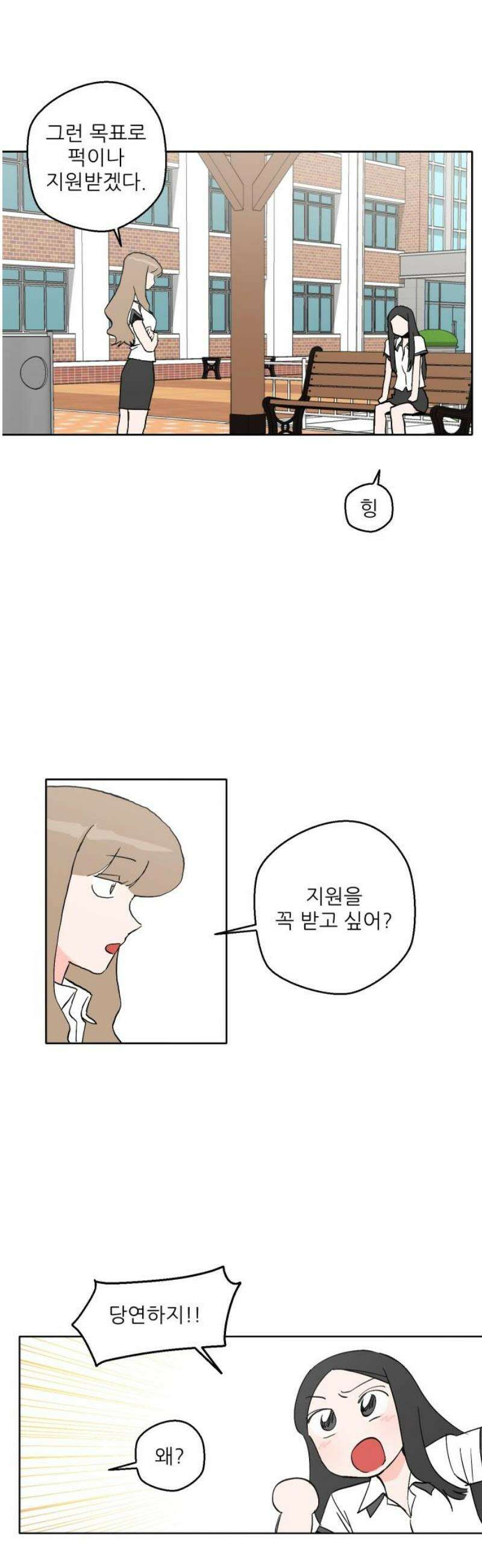 풀 보이 32화 - 수영부의 목표 36