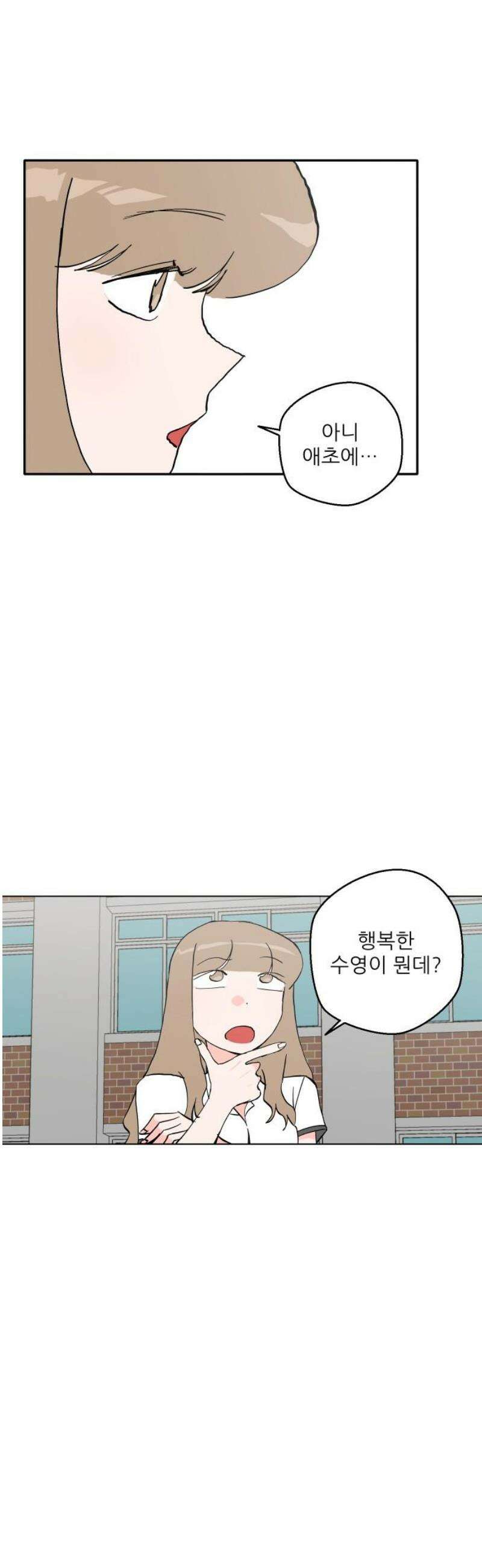 풀 보이 32화 - 수영부의 목표 38