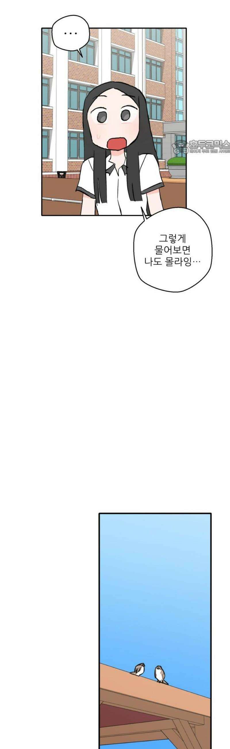 풀 보이 32화 - 수영부의 목표 39