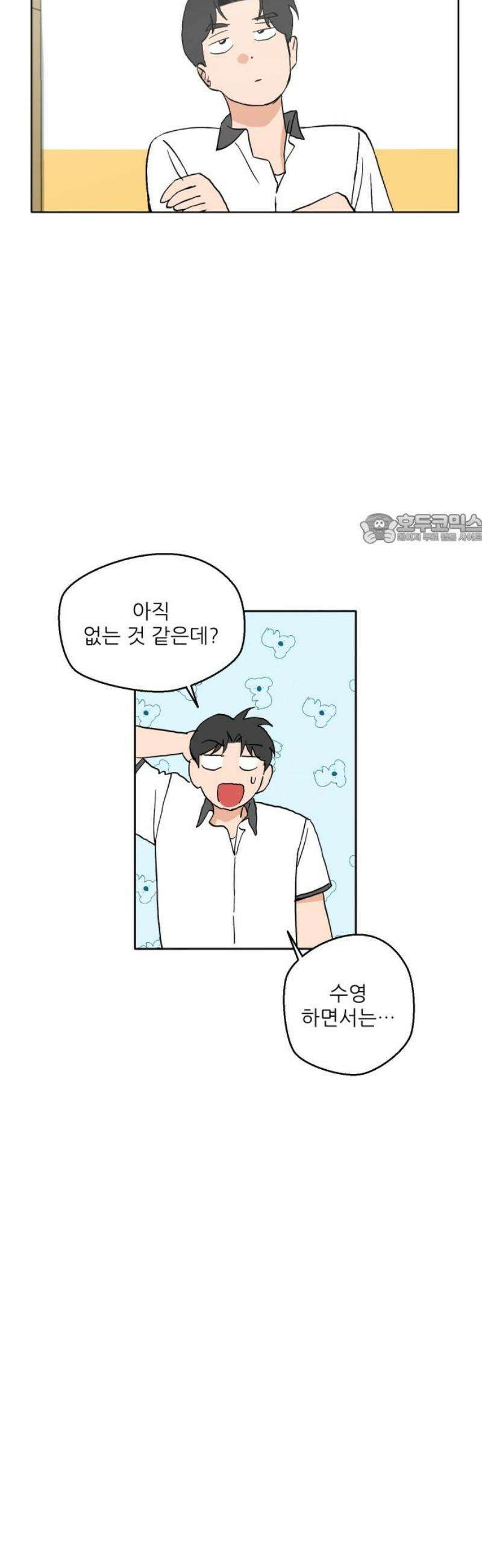 풀 보이 32화 - 수영부의 목표 41