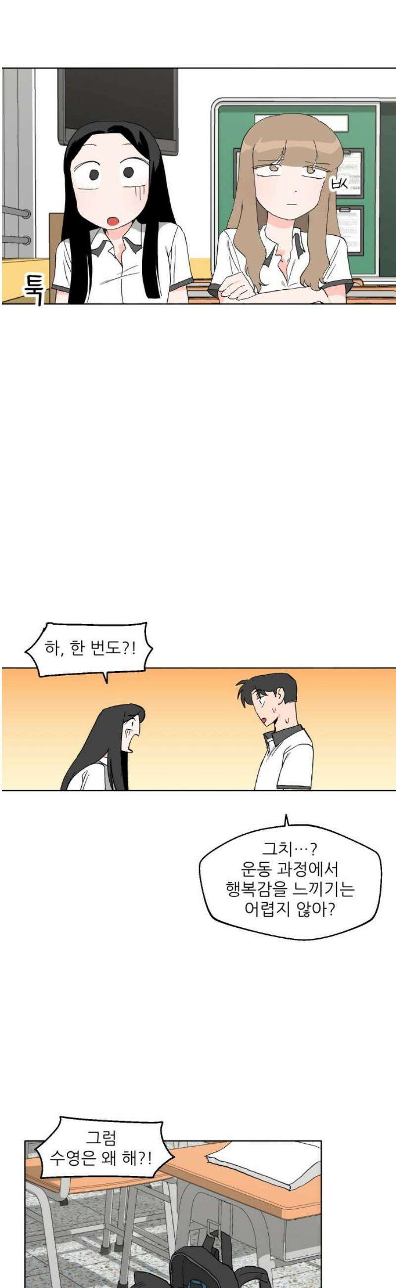 풀 보이 32화 - 수영부의 목표 42