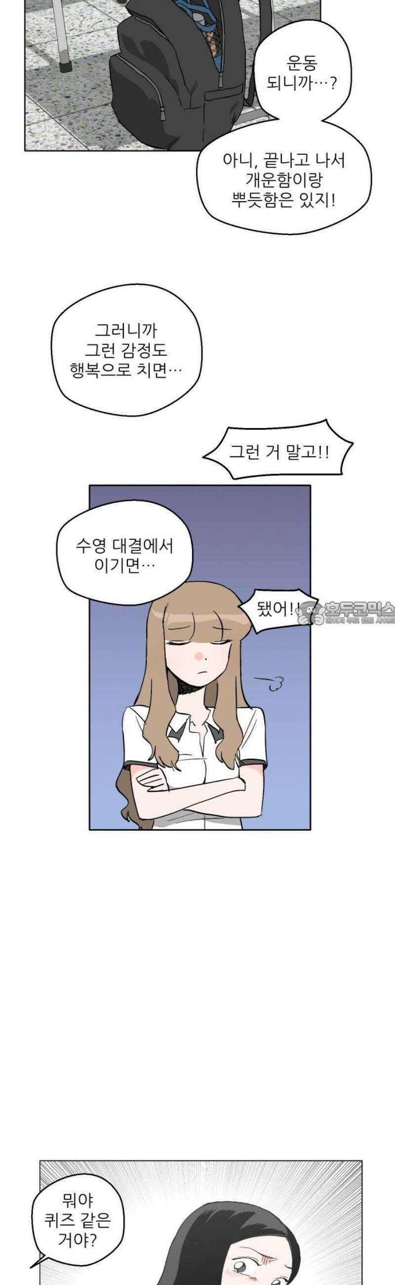 풀 보이 32화 - 수영부의 목표 43