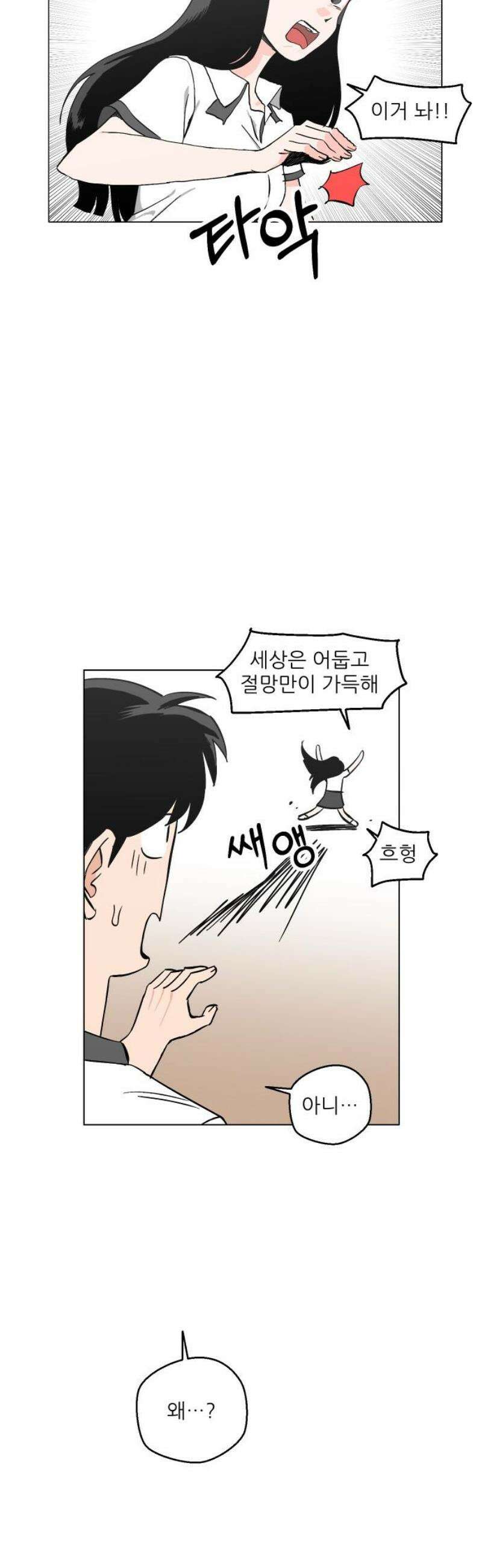 풀 보이 32화 - 수영부의 목표 44