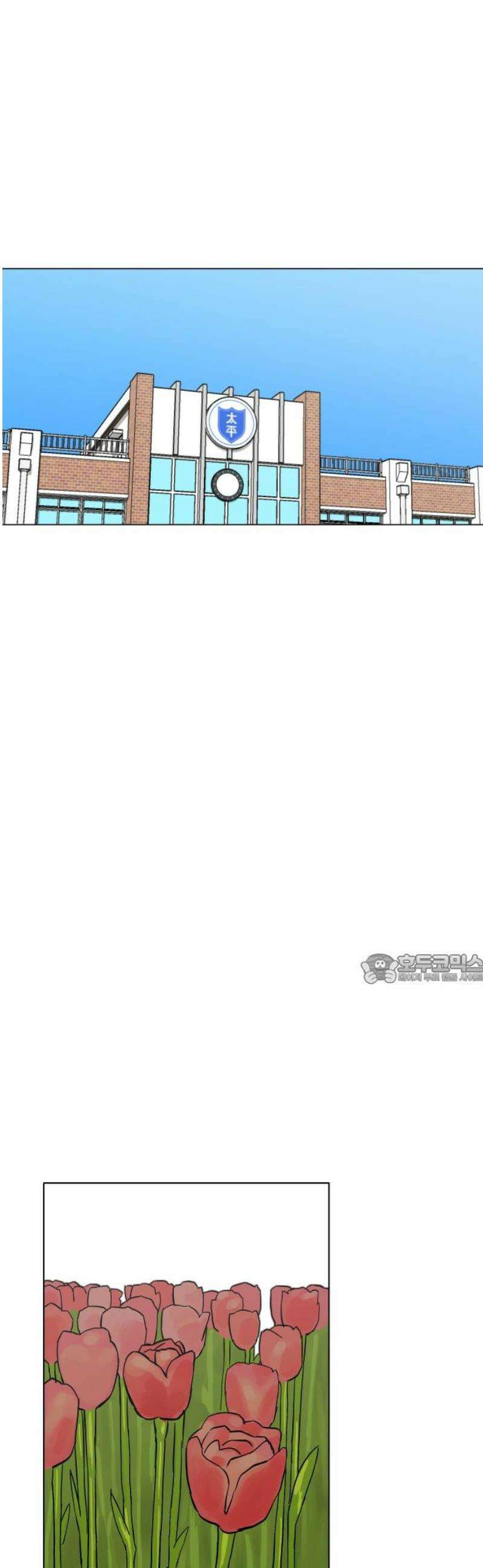 풀 보이 32화 - 수영부의 목표 45