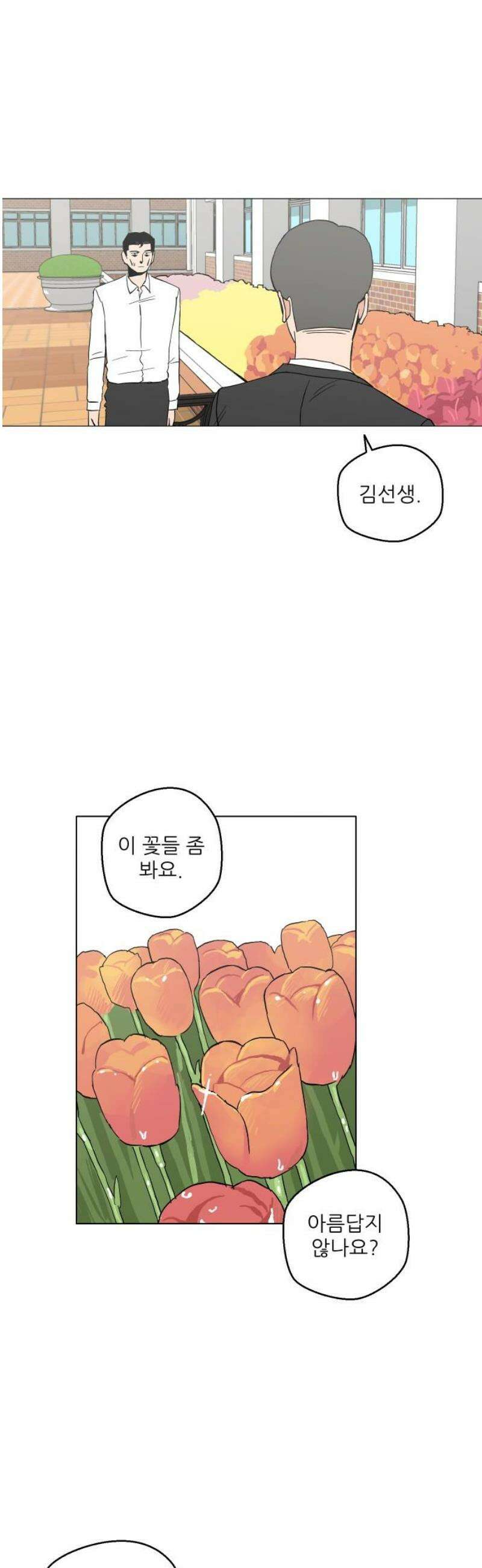 풀 보이 32화 - 수영부의 목표 48