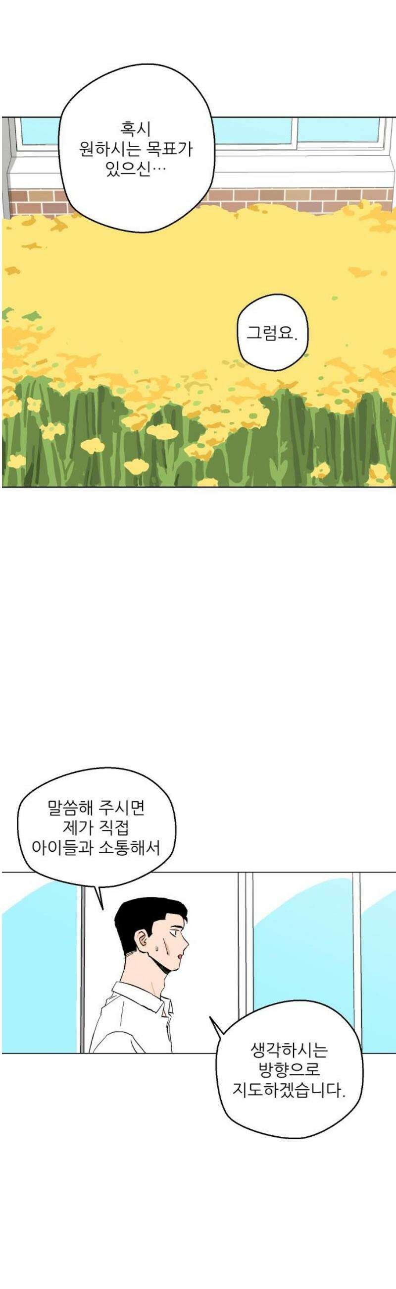 풀 보이 32화 - 수영부의 목표 50