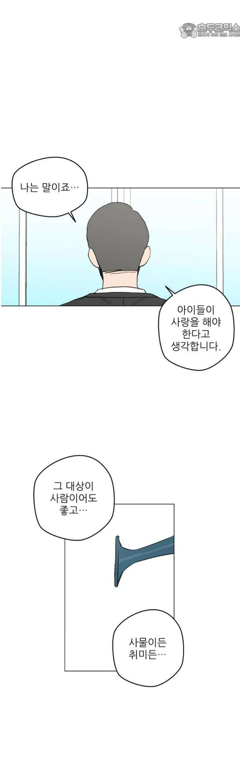 풀 보이 32화 - 수영부의 목표 52