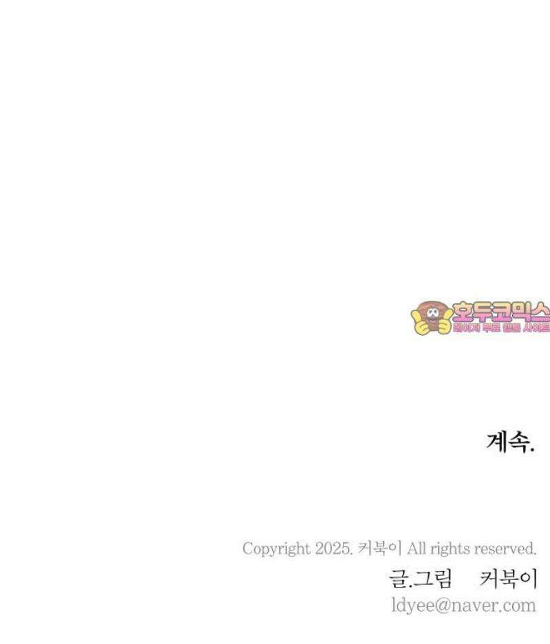 풀 보이 32화 - 수영부의 목표 56