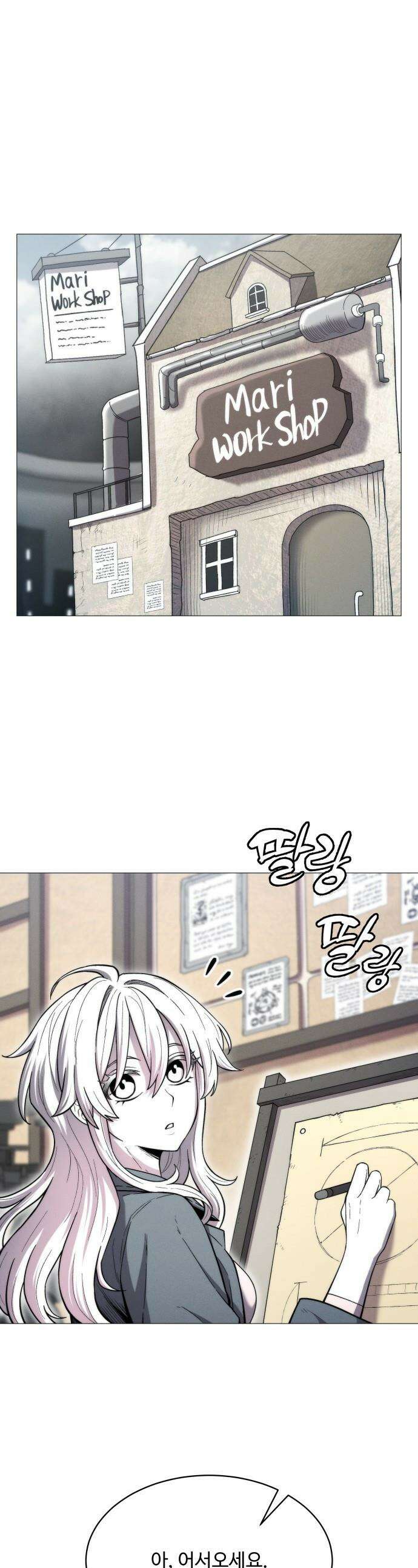 컬러리스트 - 3화 1