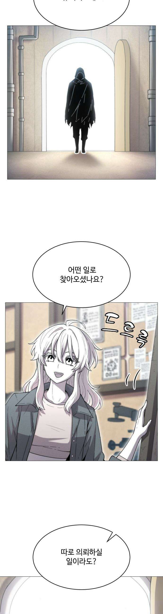 컬러리스트 - 3화 2