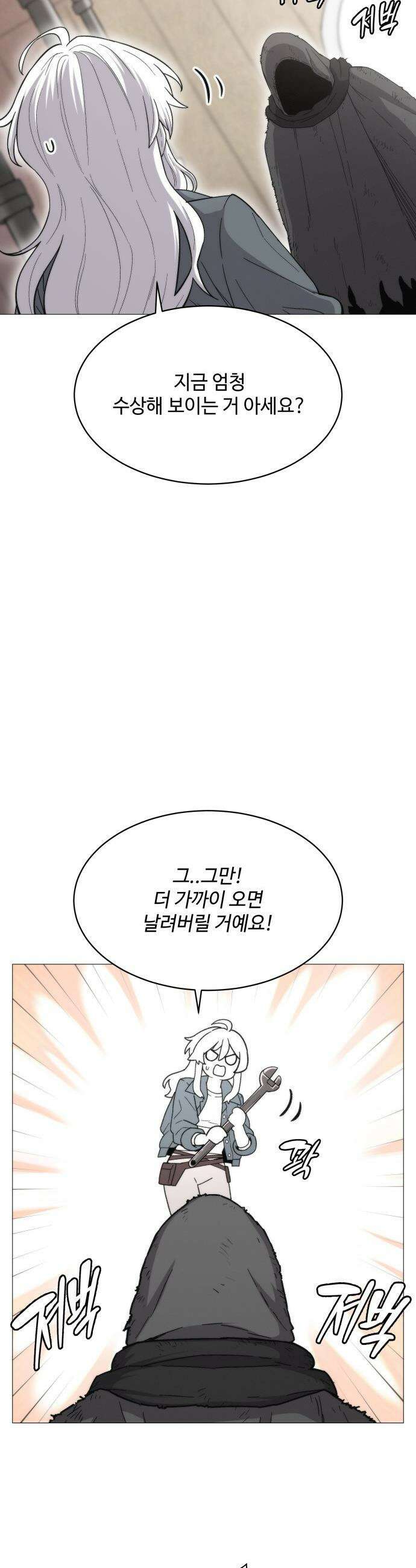 컬러리스트 - 3화 4