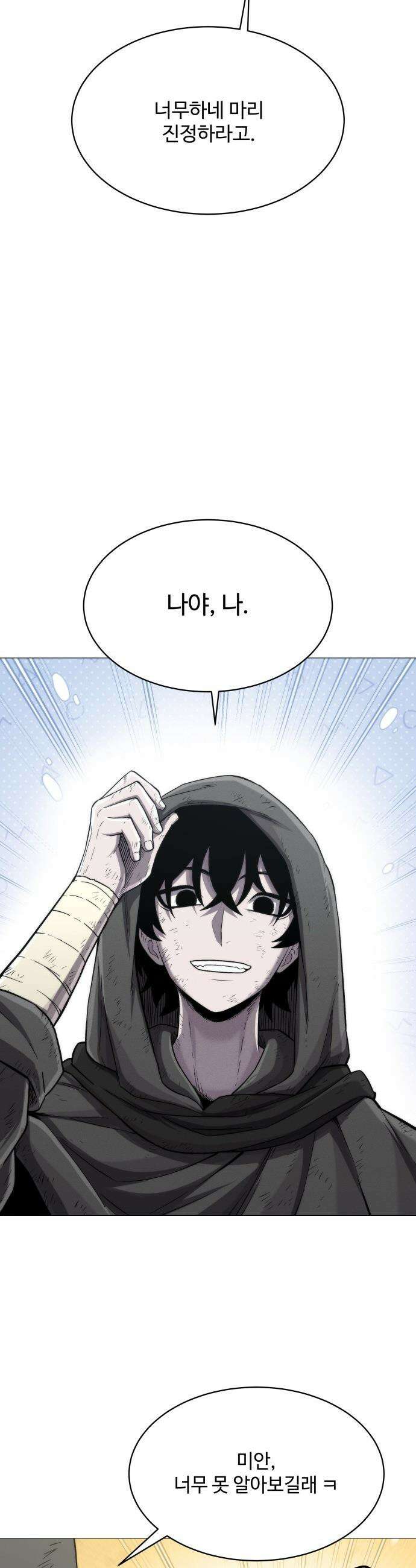 컬러리스트 - 3화 6