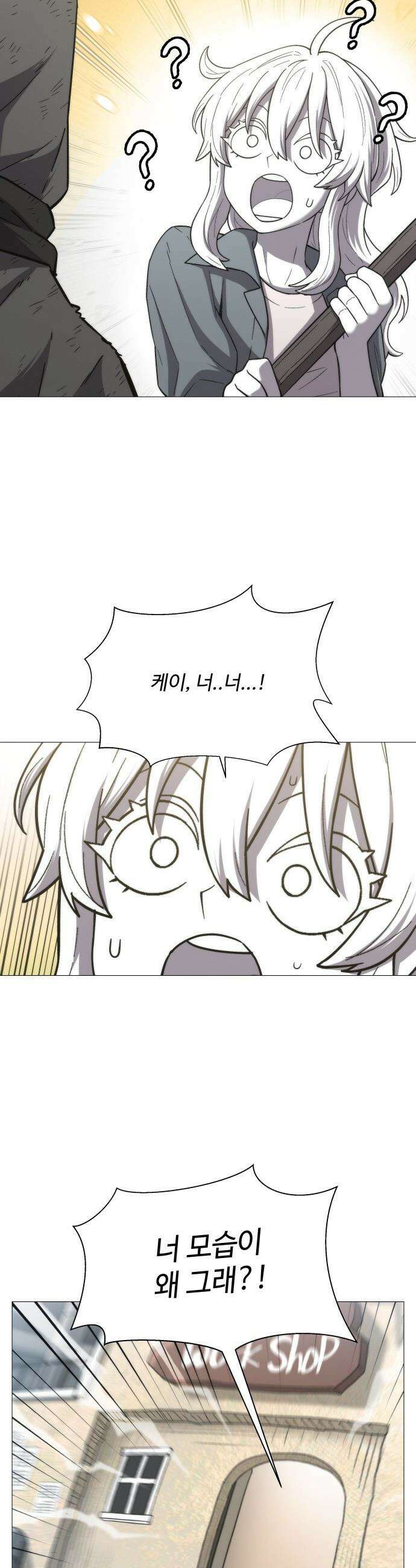 컬러리스트 - 3화 7