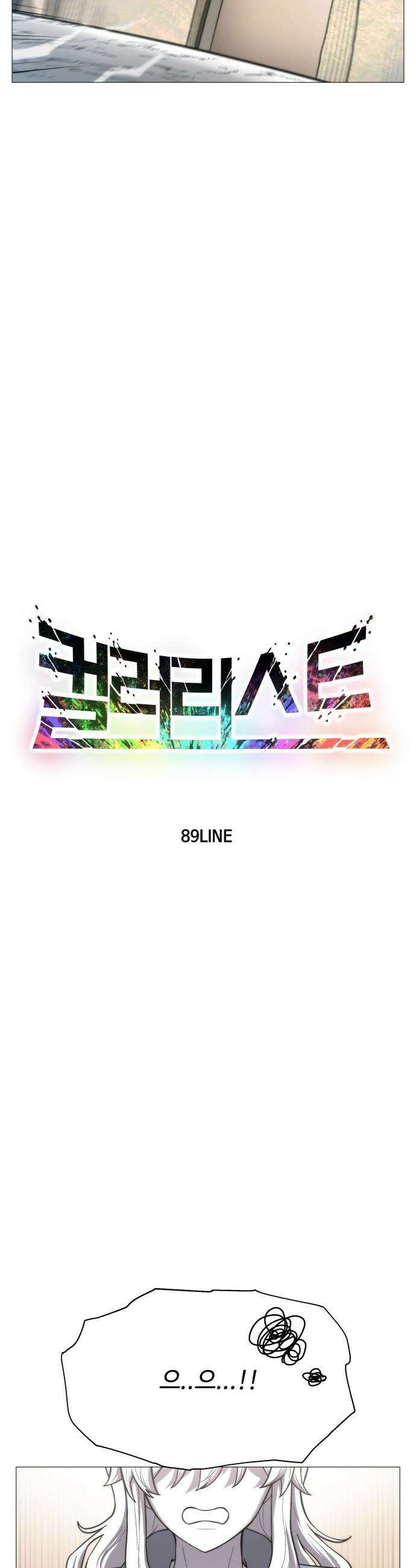 컬러리스트 - 3화 8
