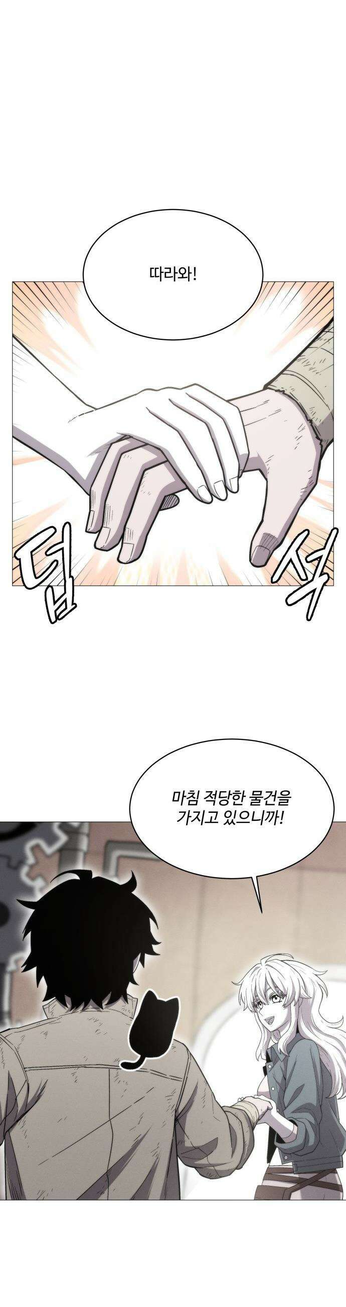컬러리스트 - 3화 14