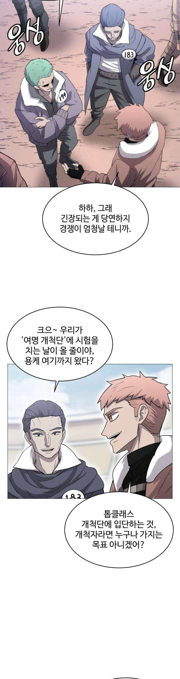 컬러리스트 - 3화 17