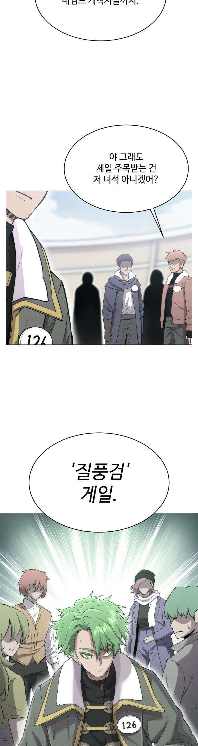 컬러리스트 - 3화 20
