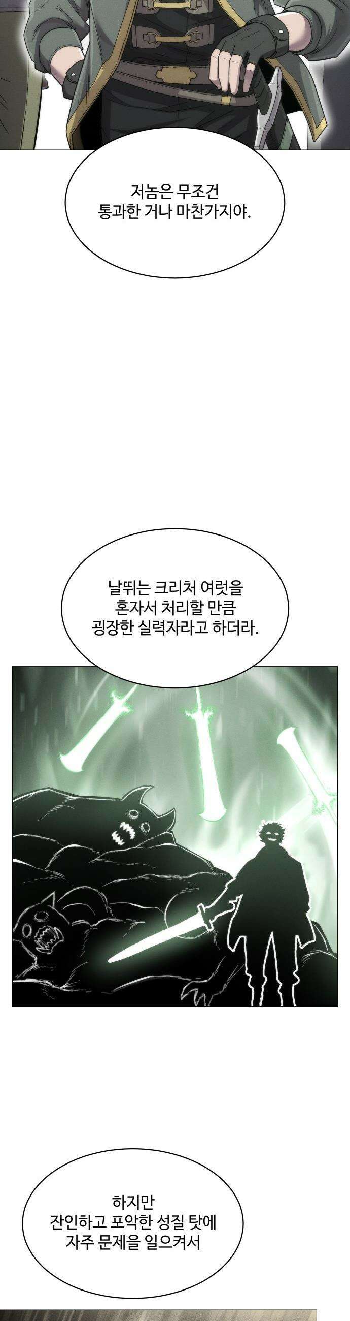 컬러리스트 - 3화 21
