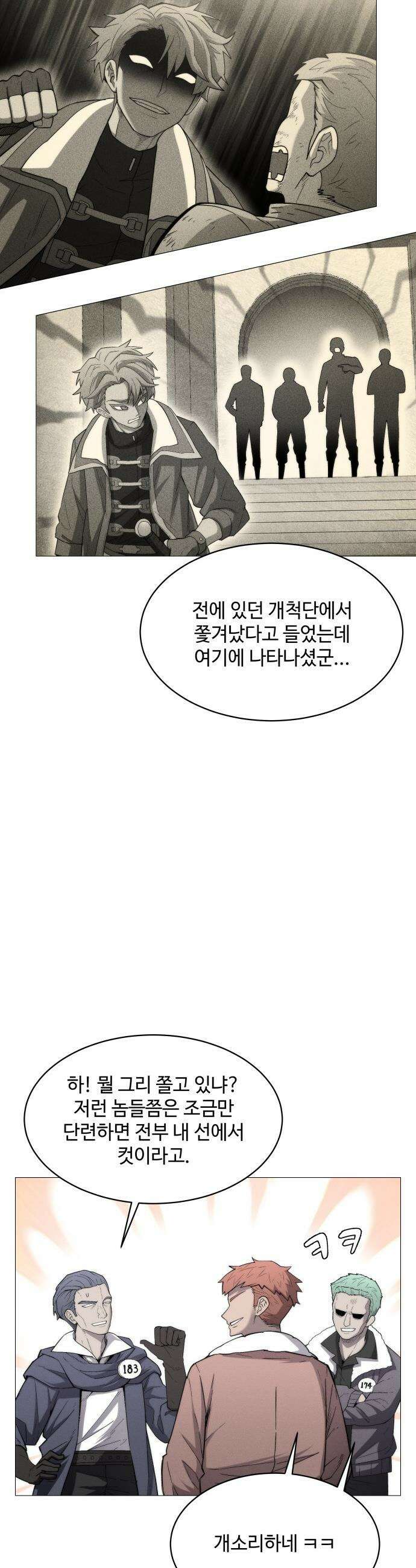 컬러리스트 - 3화 22