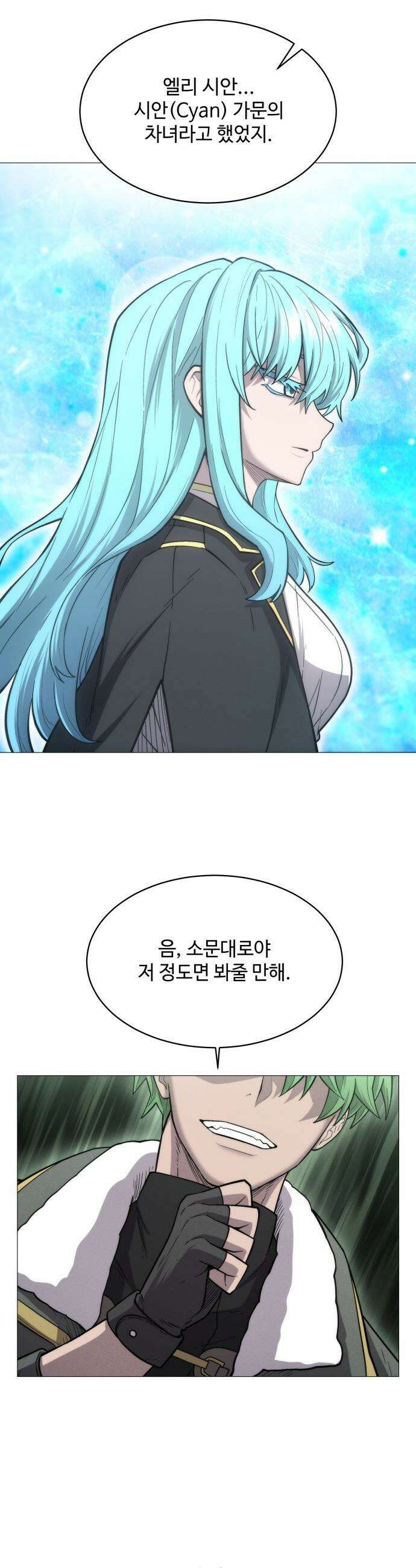컬러리스트 - 3화 26