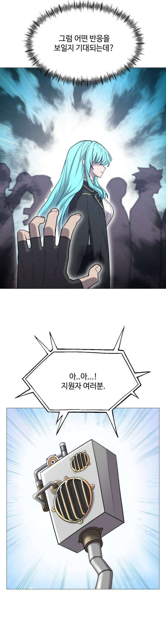 컬러리스트 - 3화 27
